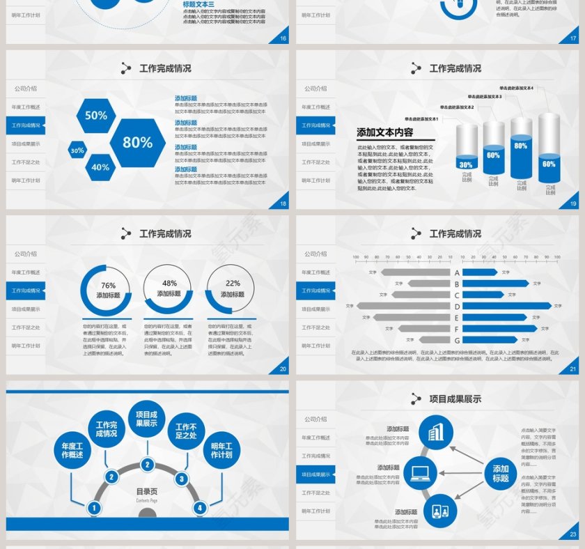 2019工作总结汇报新年计划PPT模板第4张