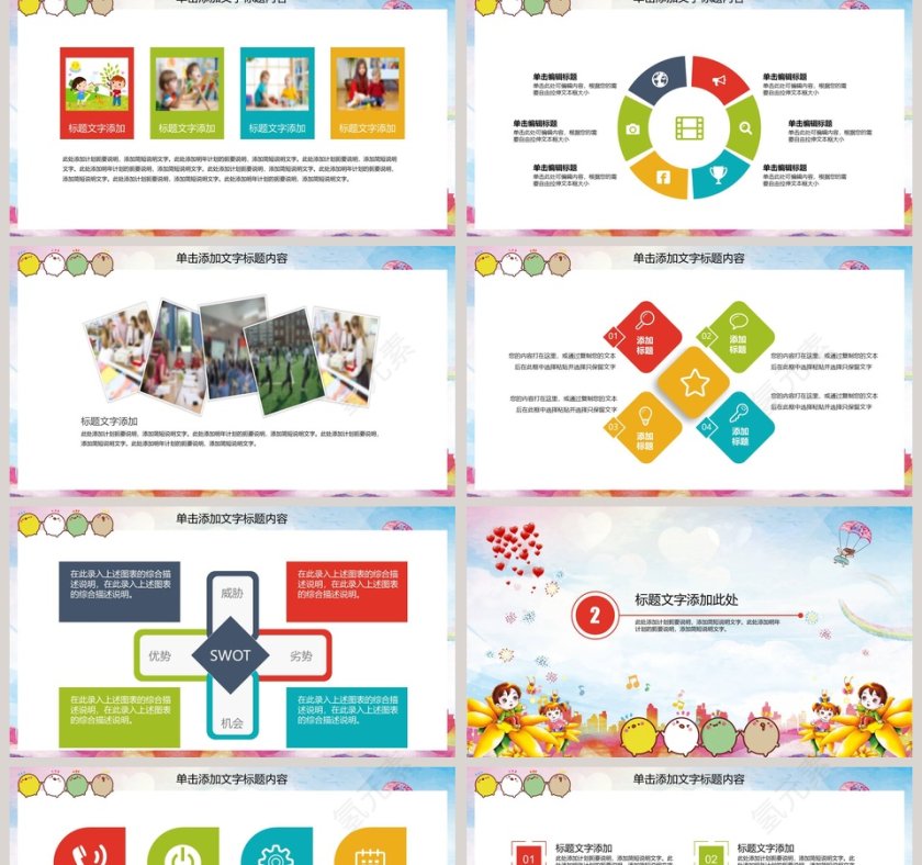 新学期新梦想开学典礼PPT模板第2张