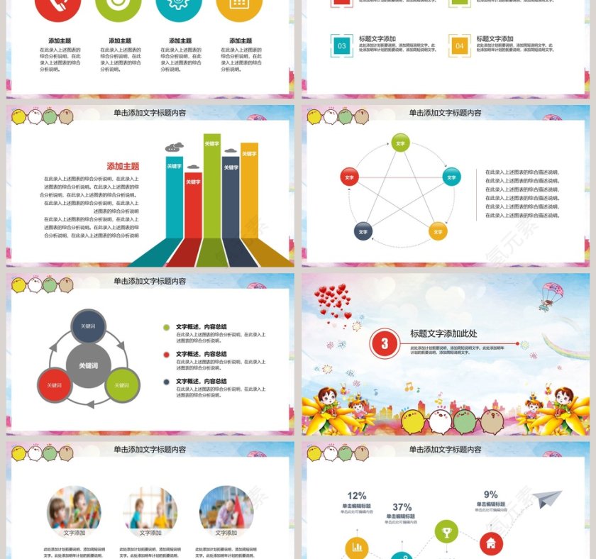 新学期新梦想开学典礼PPT模板第3张