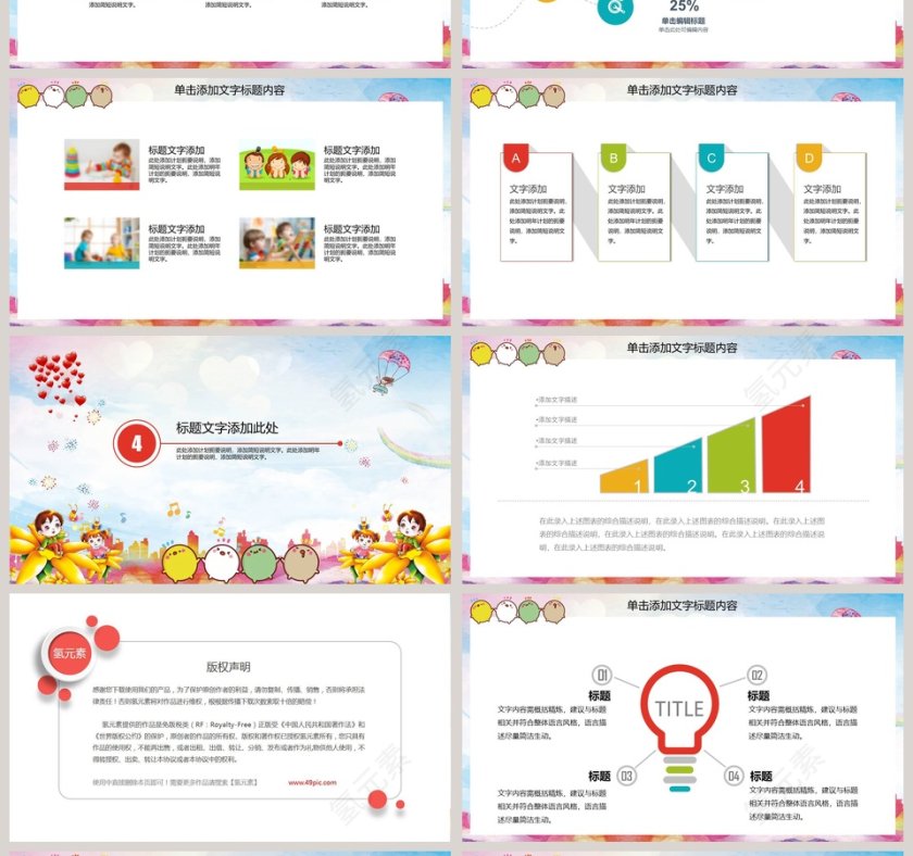 新学期新梦想开学典礼PPT模板第4张