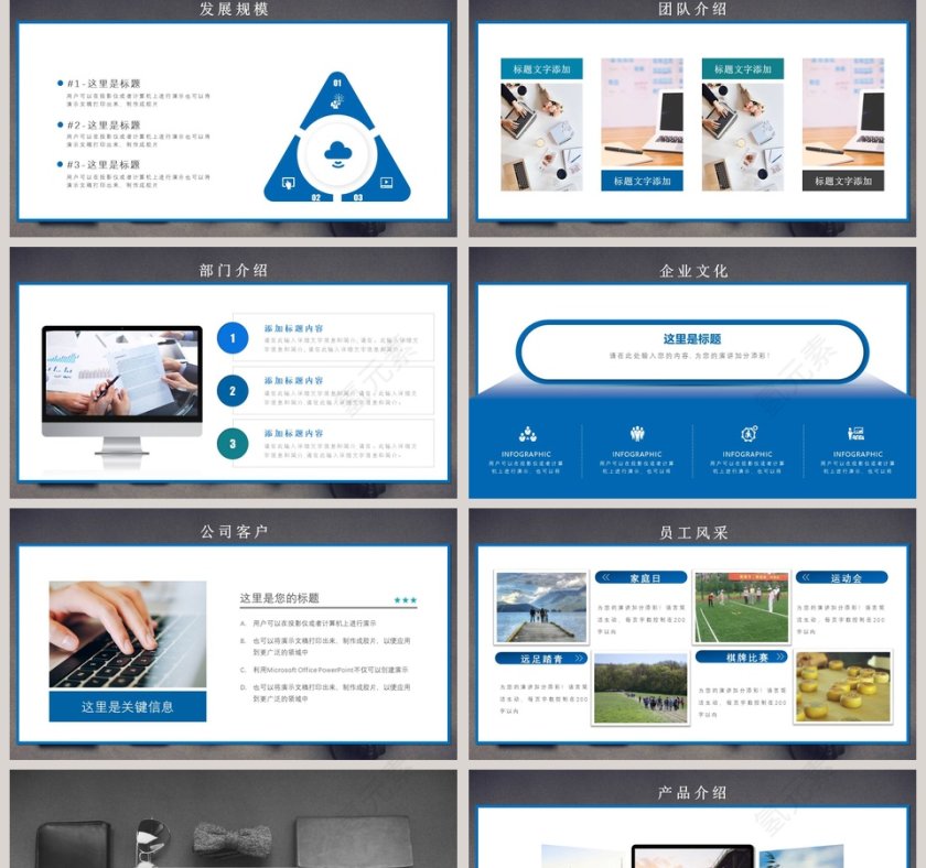 新员工入职培训岗前培训第2张