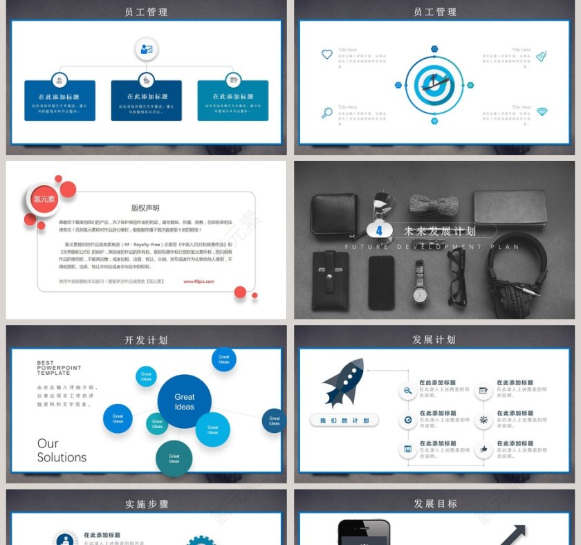 新员工入职培训岗前培训第5张