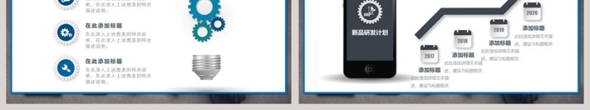 新员工入职培训岗前培训第6张