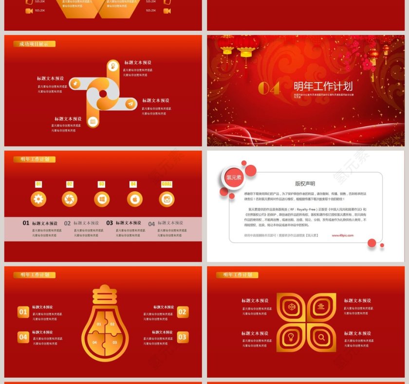 年终答谢晚会PPT第4张