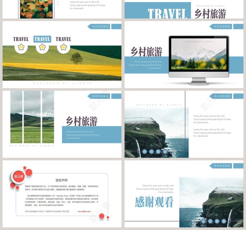 白色简约清新乡村旅行PPT第4张