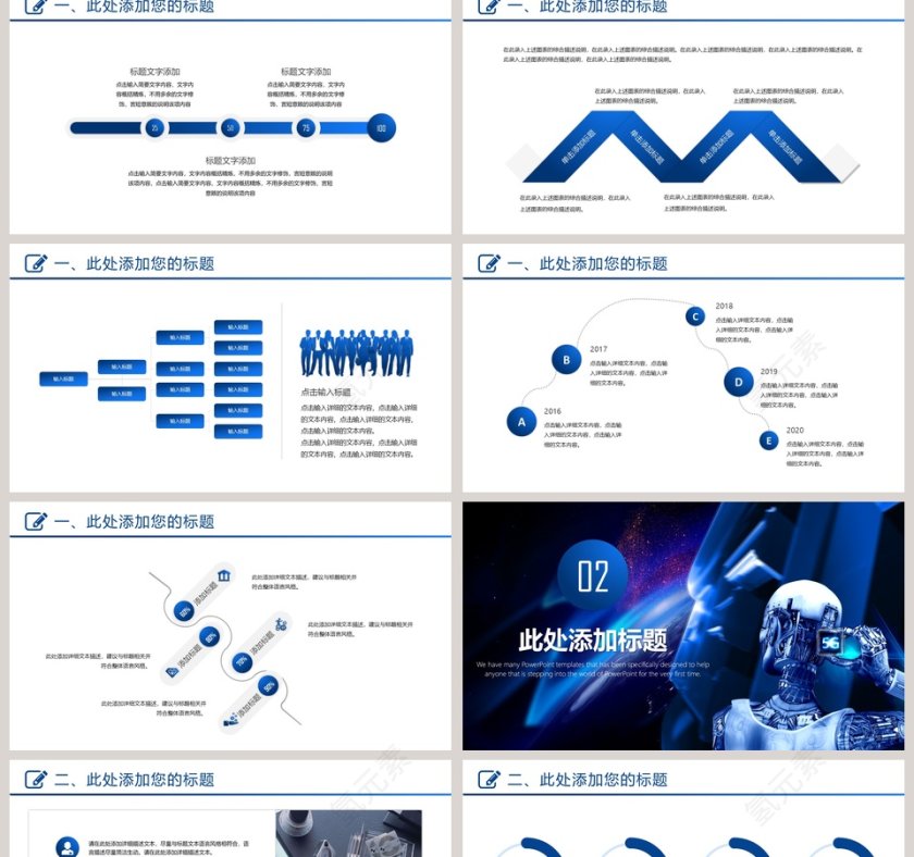 5G移动通信ppt第2张