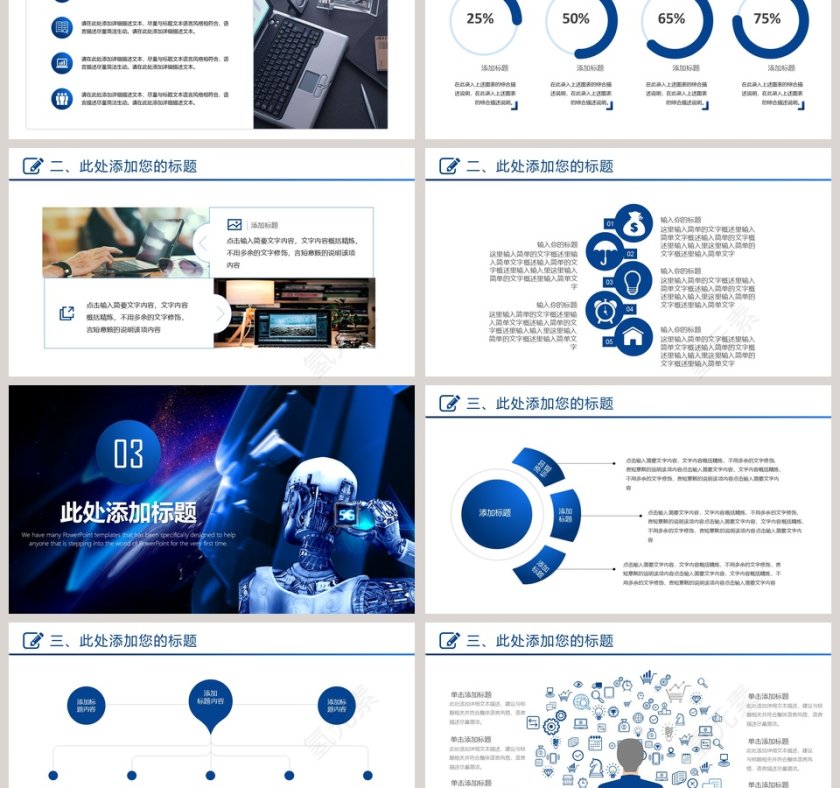 5G移动通信ppt第3张