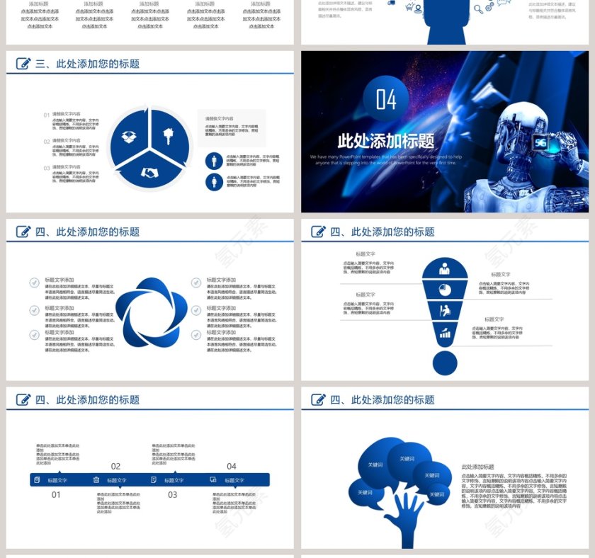 5G移动通信ppt第4张