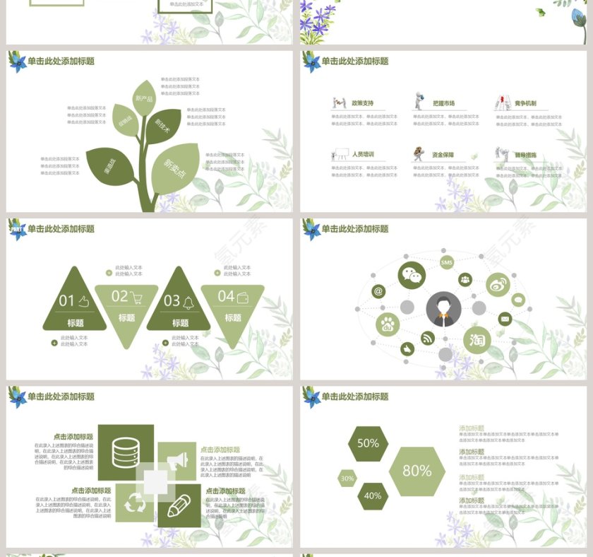 2019唯美花卉年终总结PPT第4张