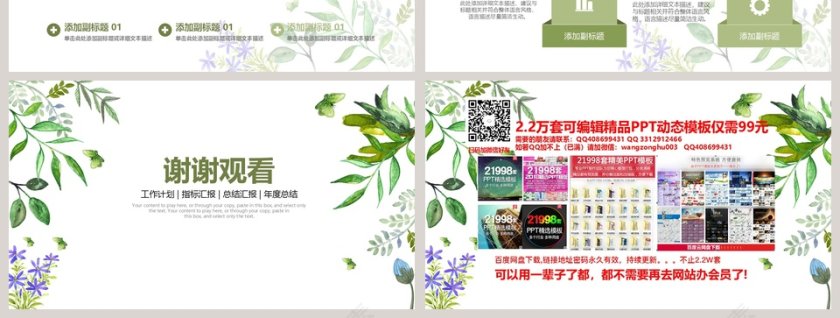 2019唯美花卉年终总结PPT第7张