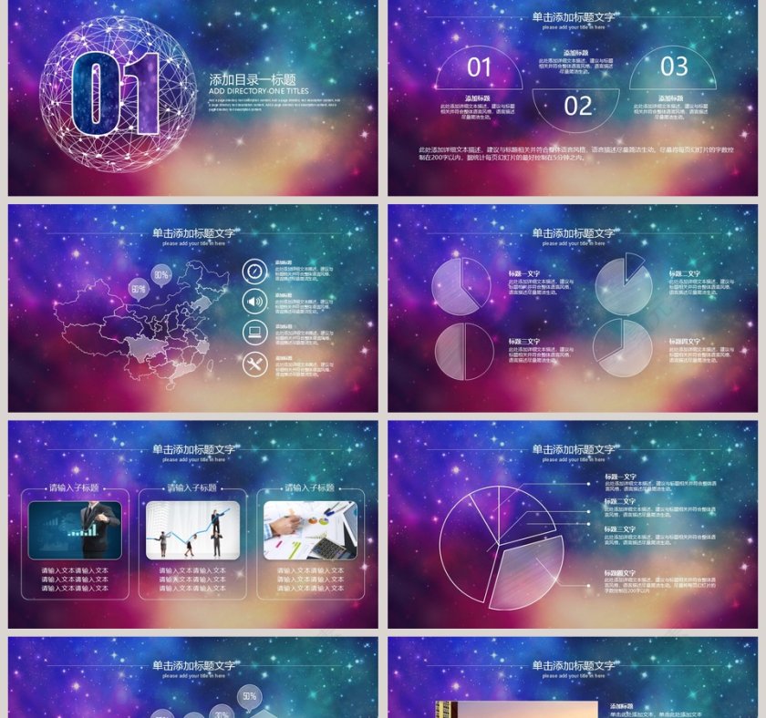 2019年度工作总结PPT模板 第2张