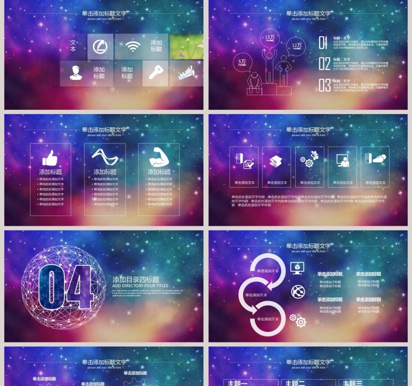 2019年度工作总结PPT模板 第5张