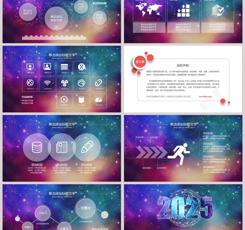 2019年度工作总结PPT模板 第6张