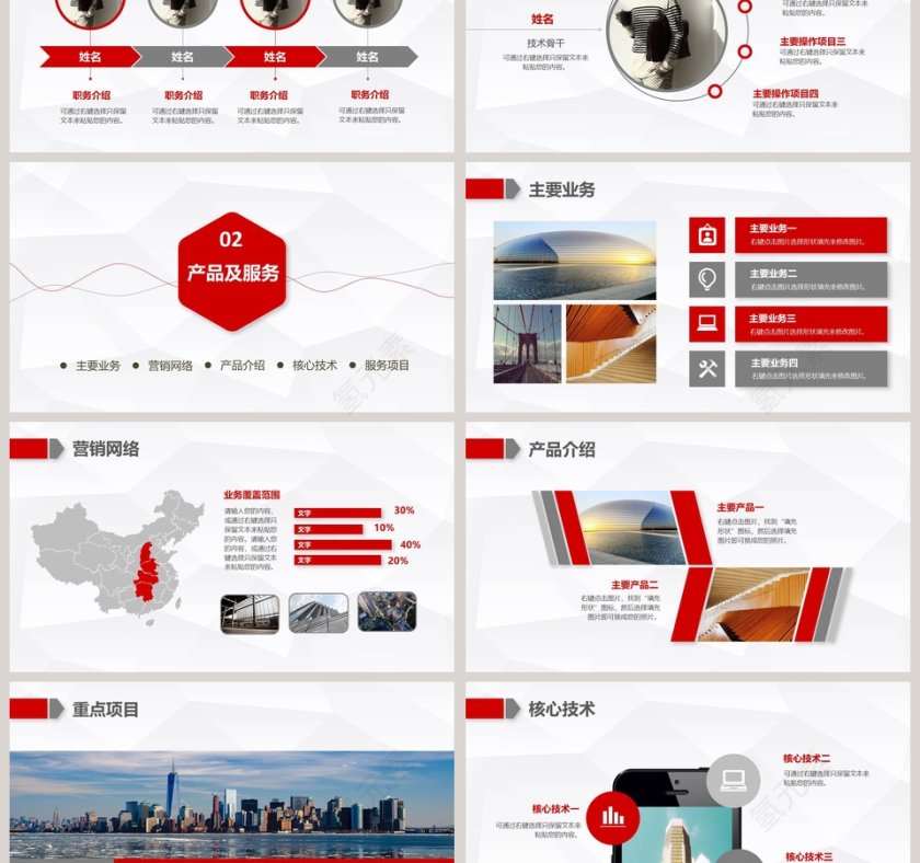 完美公司介绍PPT企业简介介绍PPT第3张