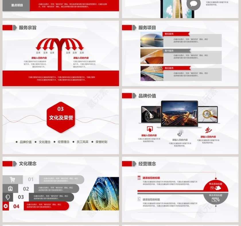 完美公司介绍PPT企业简介介绍PPT第4张