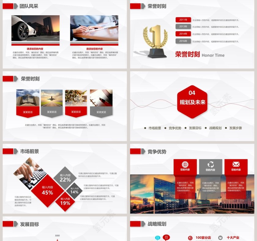 完美公司介绍PPT企业简介介绍PPT第5张