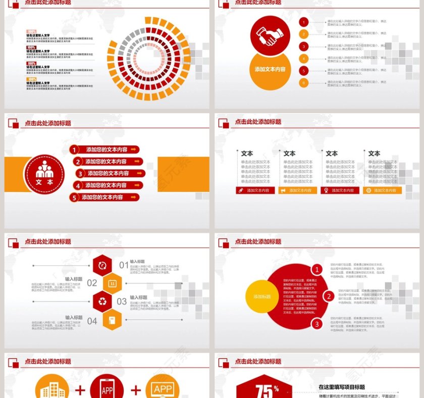 金融行业计划总结汇报动态PPT模板第2张