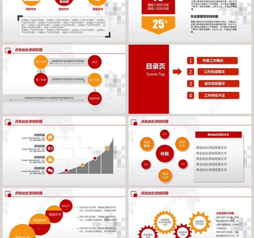 金融行业计划总结汇报动态PPT模板第3张