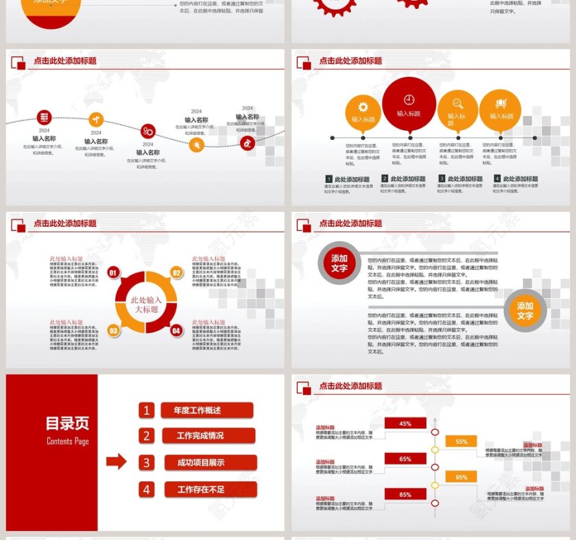金融行业计划总结汇报动态PPT模板第4张
