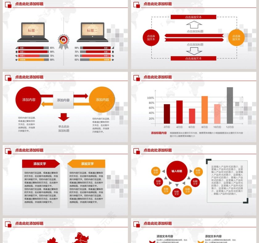 金融行业计划总结汇报动态PPT模板第5张