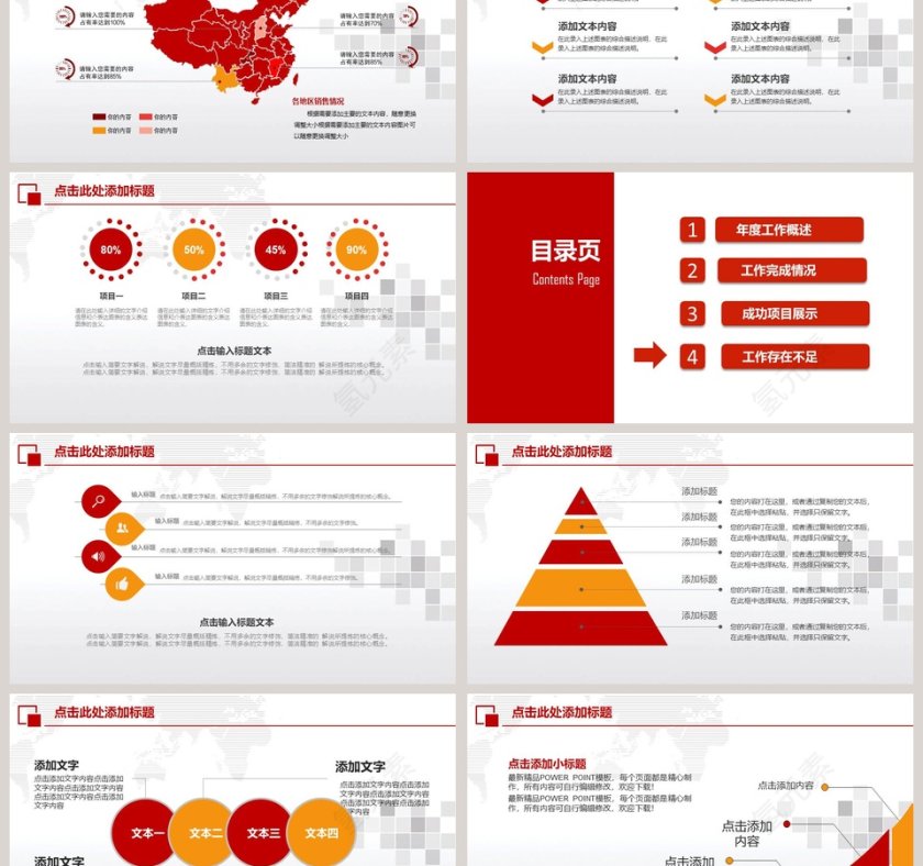 金融行业计划总结汇报动态PPT模板第6张