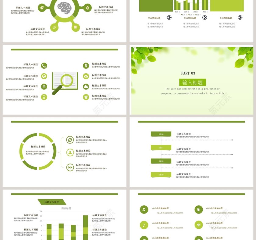 简约清新立夏活动策划PPT模板第3张