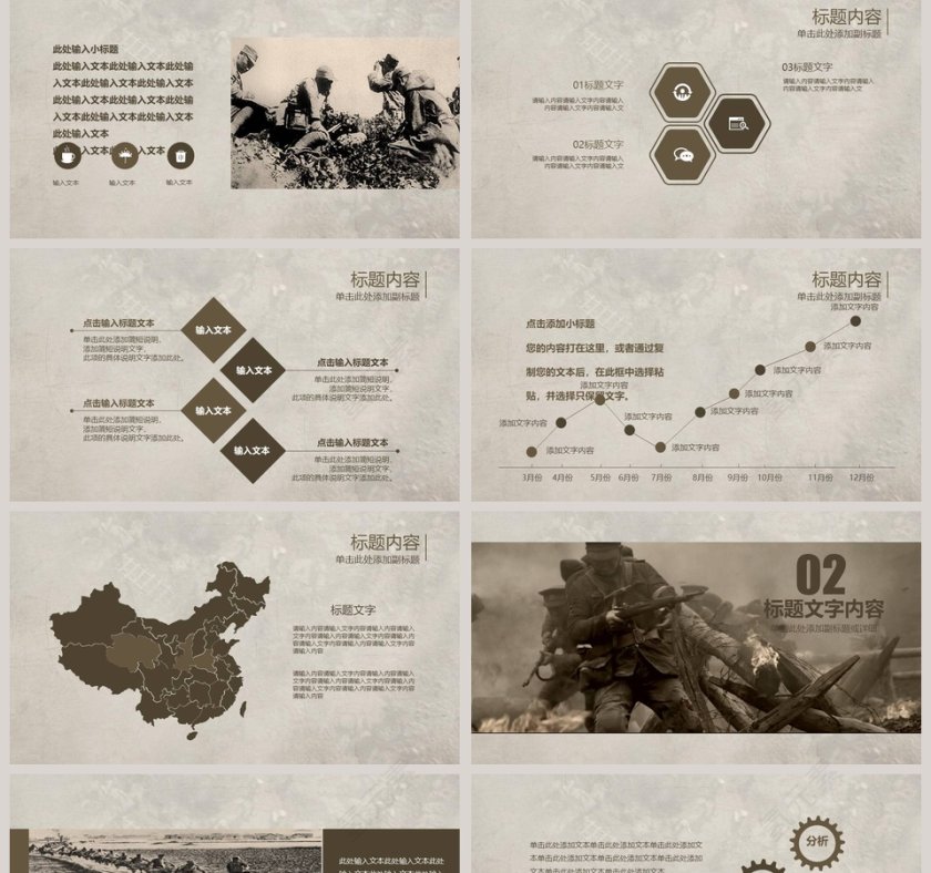 开场抗日战争PPT抗日纪念日PPT第2张