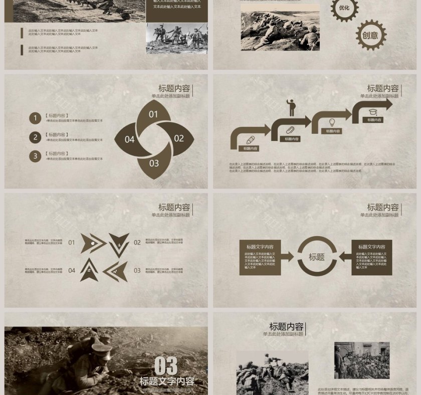 开场抗日战争PPT抗日纪念日PPT第3张