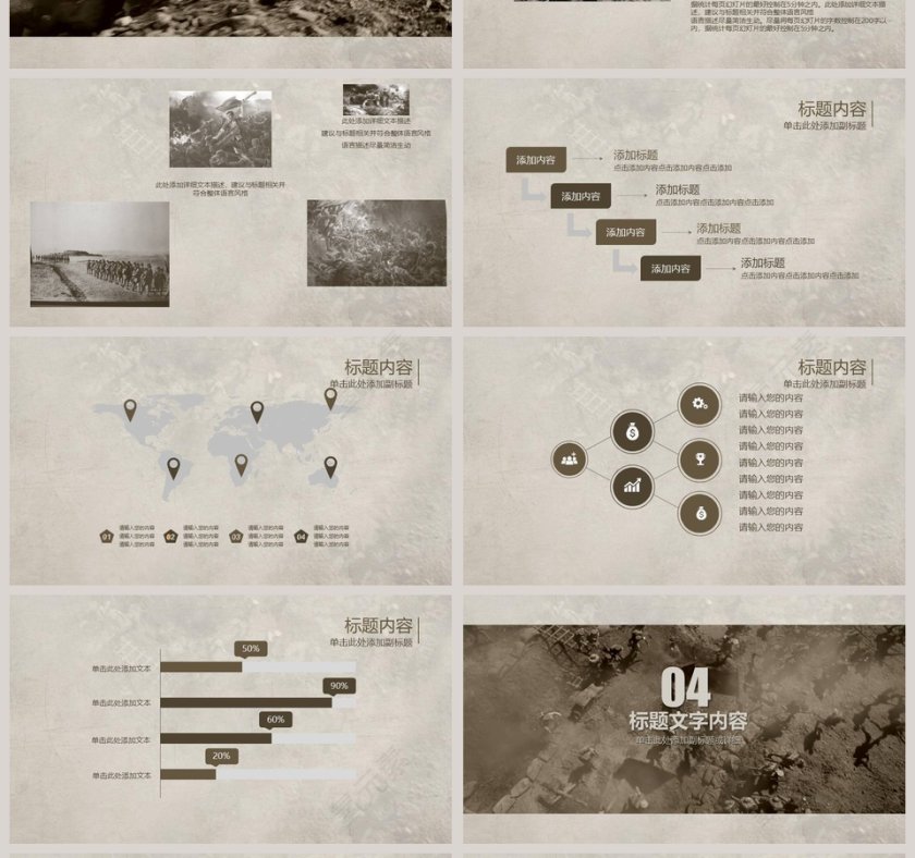 开场抗日战争PPT抗日纪念日PPT第4张