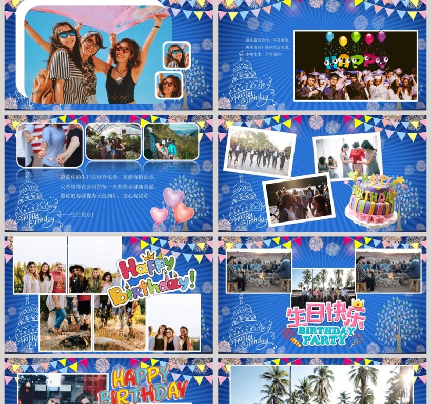 蓝色清新生日快乐电子相册PPT模板  第2张