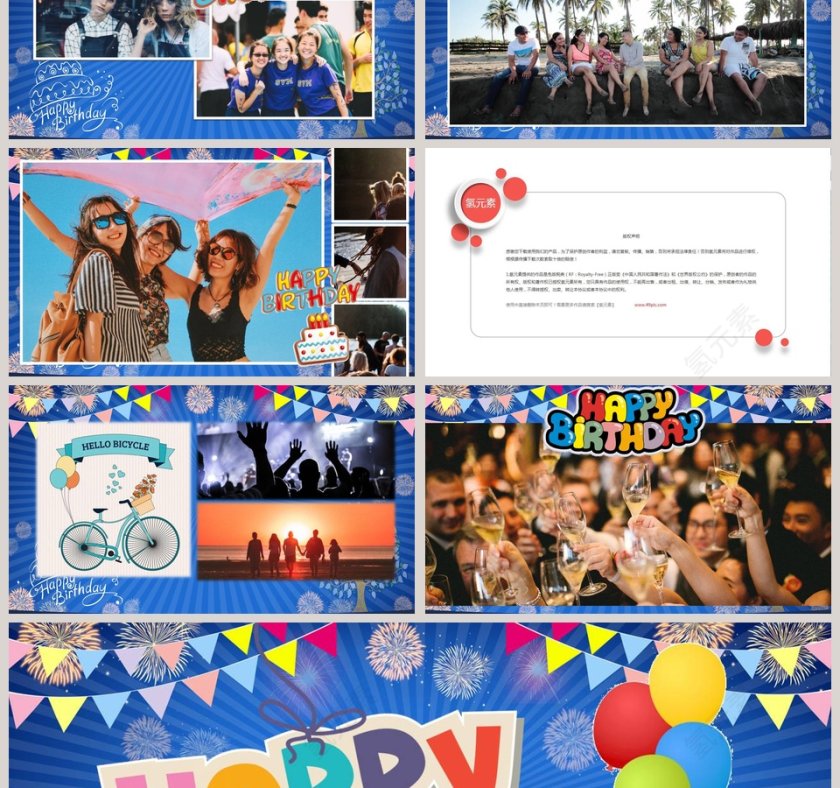 蓝色清新生日快乐电子相册PPT模板  第3张