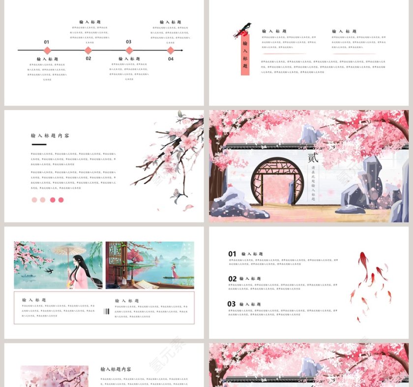 江南中国风PPT第2张