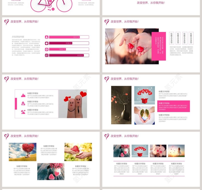 爱心呵护关爱孩子儿童成长公益活动PPT模板爱心公益PPT模板第4张