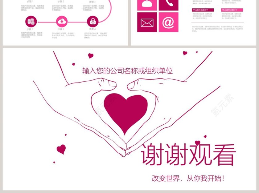 爱心呵护关爱孩子儿童成长公益活动PPT模板爱心公益PPT模板第6张