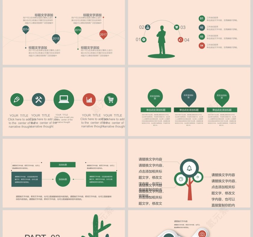 小清新年度工作计划PPT第2张