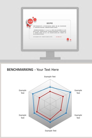 6项指标雷达图PPT模板素材
