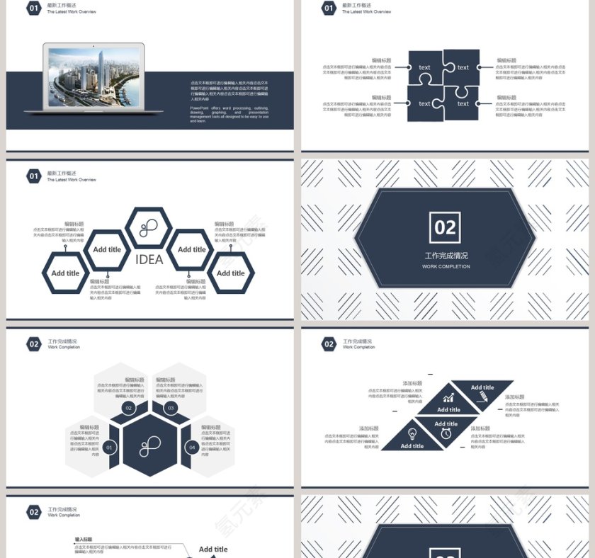 简约工作概述工作总结模板第2张