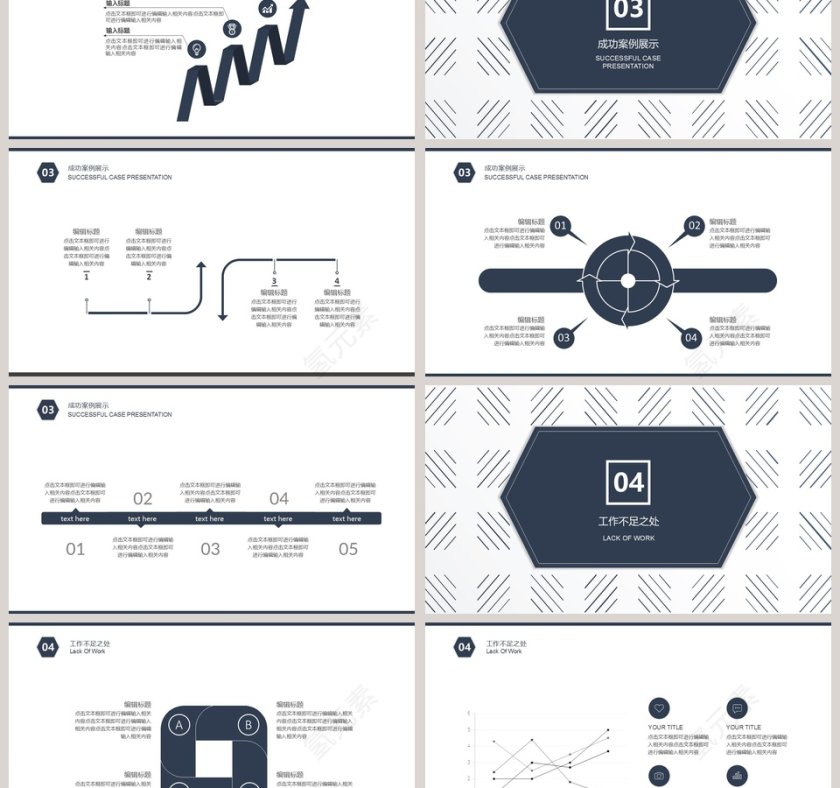 简约工作概述工作总结模板第3张