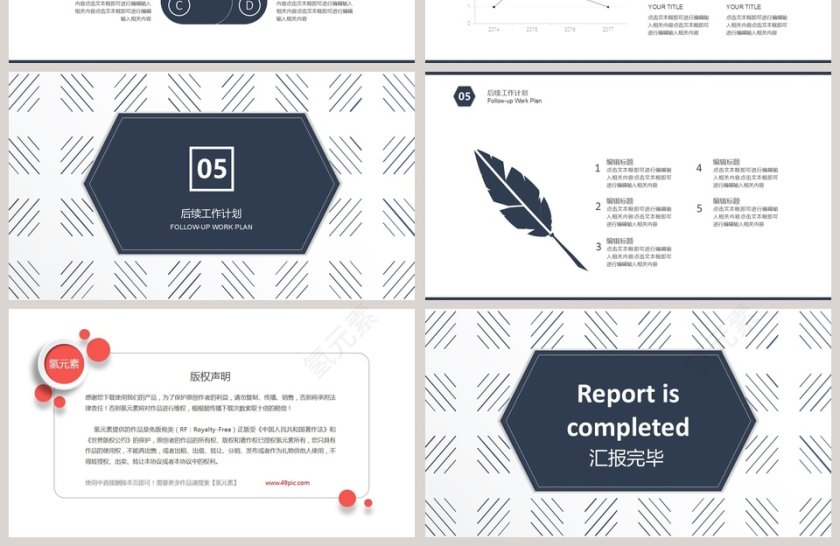 简约工作概述工作总结模板第4张