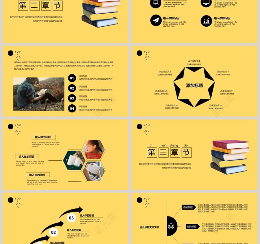 读书分享会PPT模板第3张