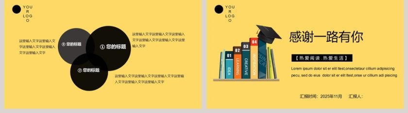 读书分享会PPT模板第5张