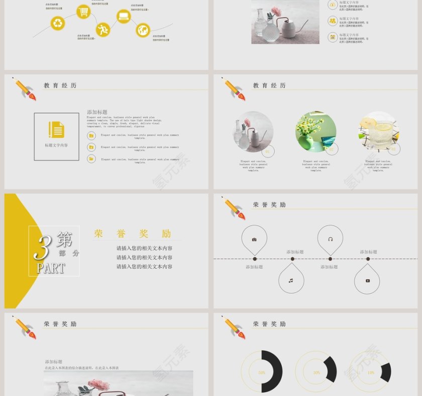 小清新个人简历PPT模板第3张