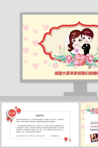 清新简约婚礼邀请函PPT