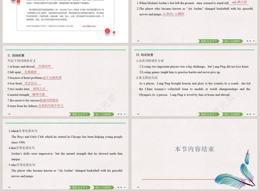 Unit 3 Sports and fitness-Section教学ppt课件第3张