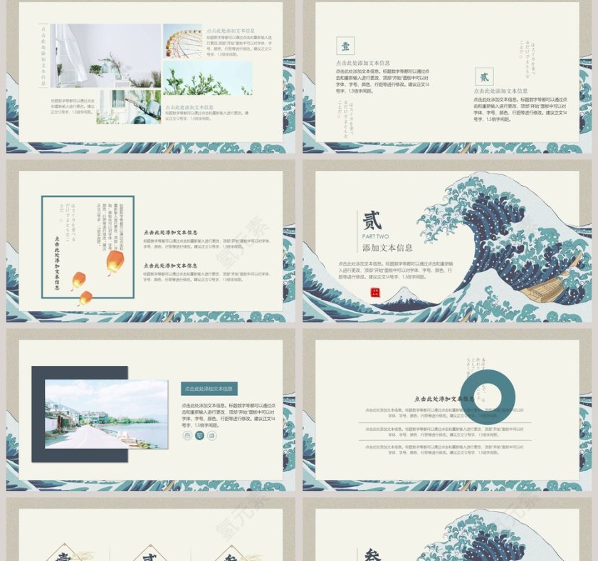 简约日系清新风通用模板ppt第2张