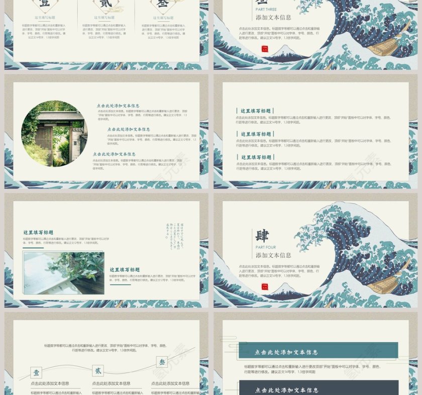 简约日系清新风通用模板ppt第3张