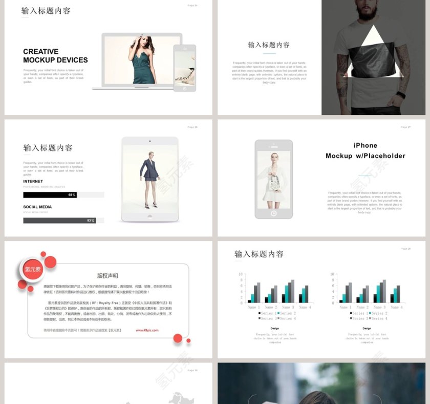 时尚高端服装品牌简介PPT模板第5张