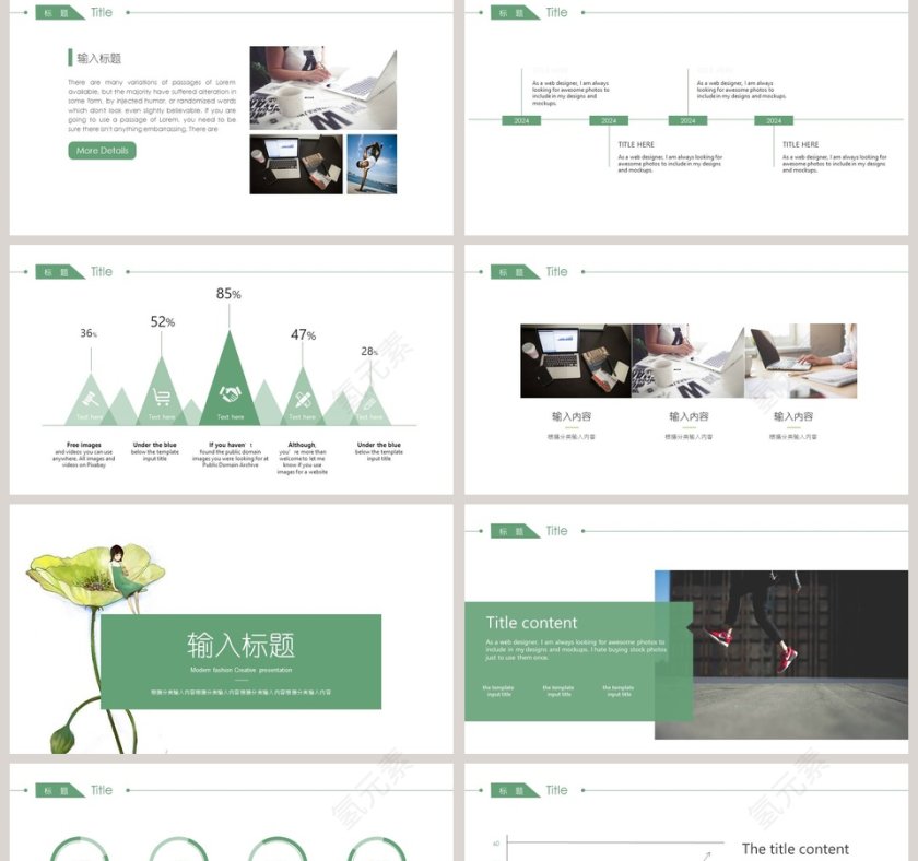 夏日手绘小清新PPT模板第2张