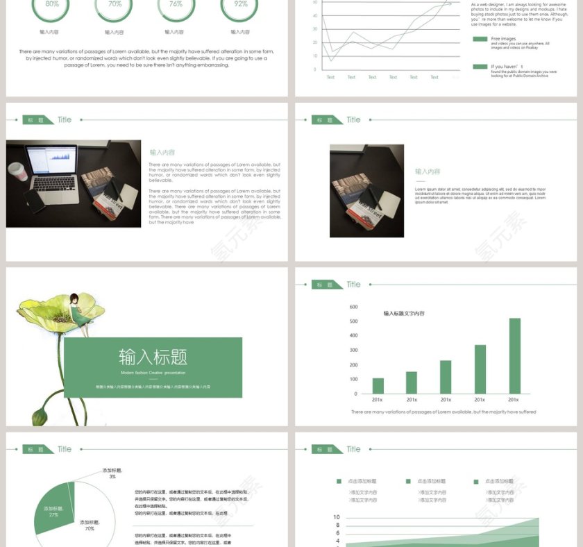 夏日手绘小清新PPT模板第3张
