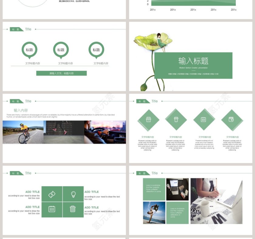 夏日手绘小清新PPT模板第4张